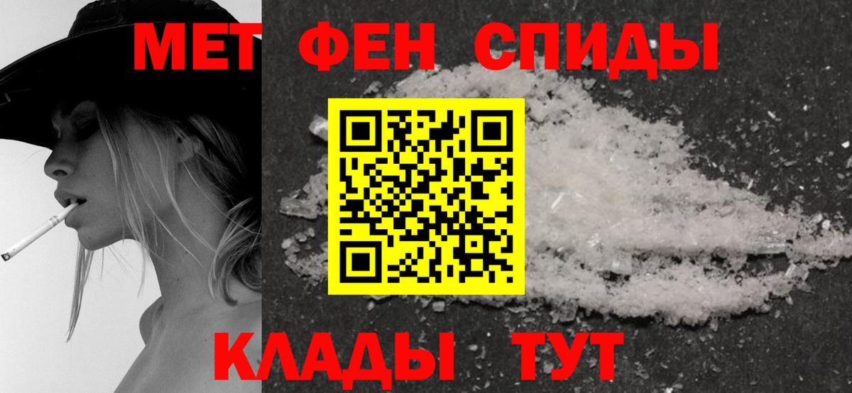 АМФЕТАМИН 97% Саратов