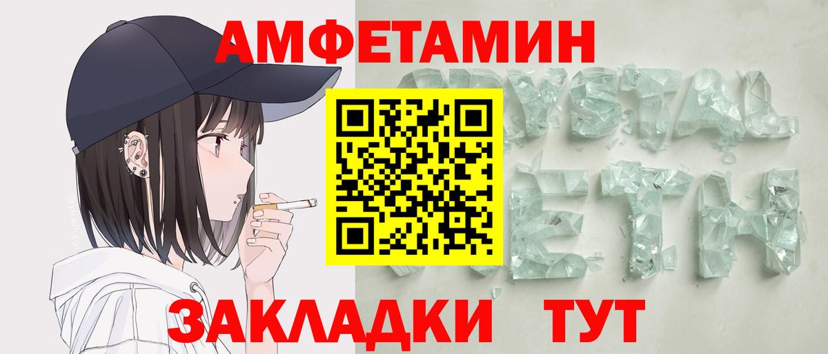 АМФ 97%  Вход с VPN  Amphetamine  Саратов 