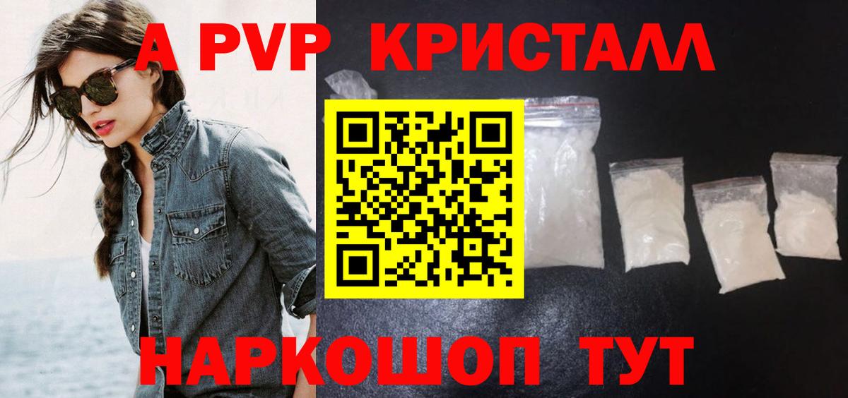 APVP VHQ Саратов