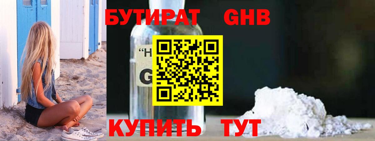 Бутират BDO  Вход с VPN  БУТИРАТ  Саратов 