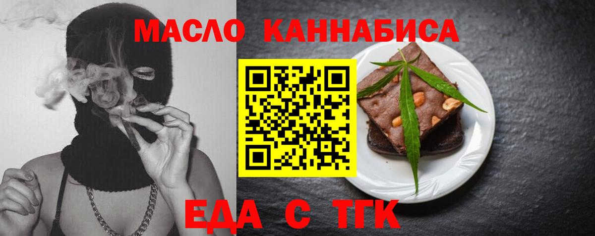 Canna-Cookies марихуана Саратов