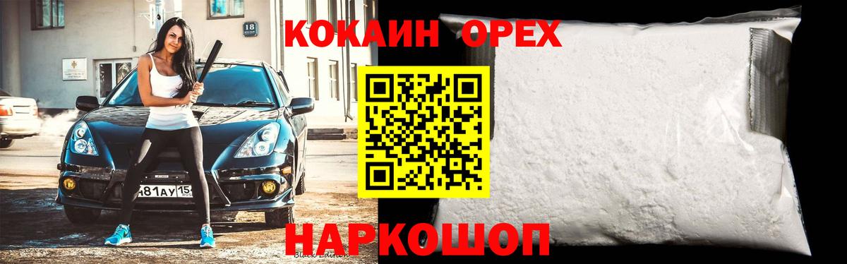 Саратов  Cocaine FishScale  Кокаин  Вход с VPN  Кокаин 97% 
