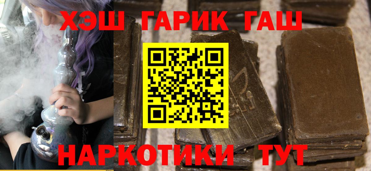 Саратов  ГАШ Cannabis  ГАШ гарик  Вход с VPN 
