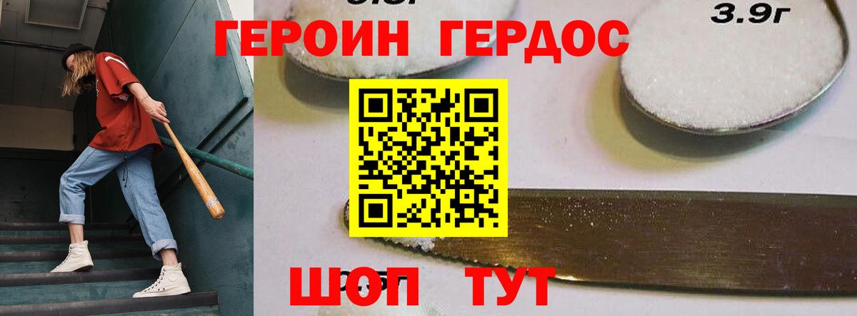 Саратов  ГЕРОИН  Вход с VPN  ГЕРОИН герыч 