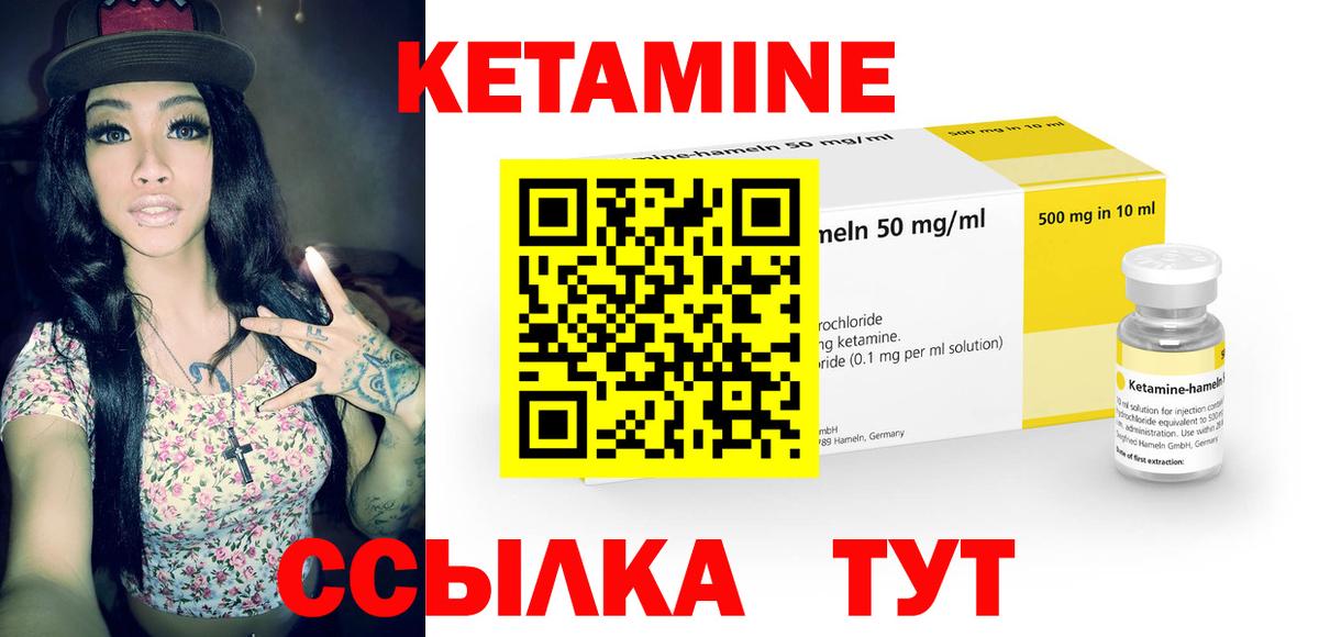 Саратов  Кетамин VHQ  Вход с VPN  КЕТАМИН ketamine 