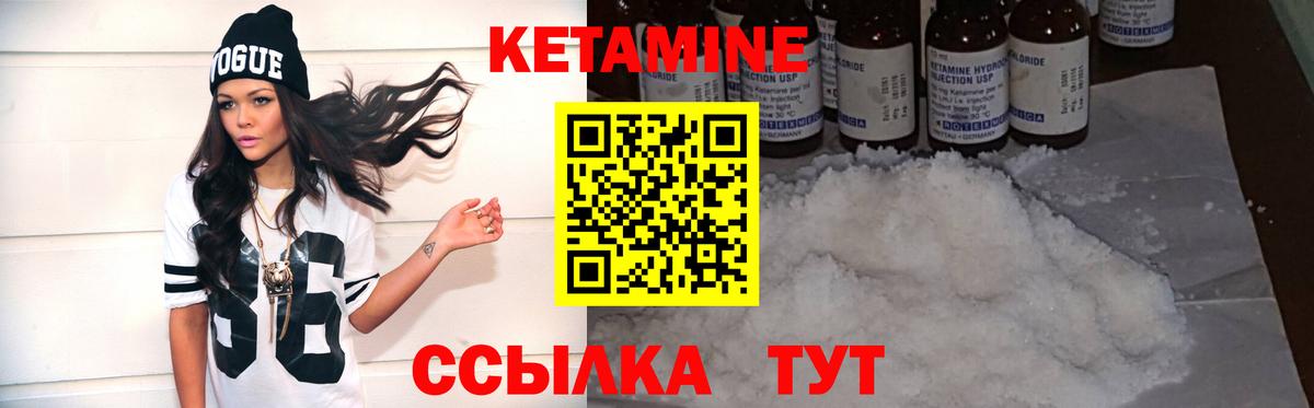 Кетамин VHQ Саратов