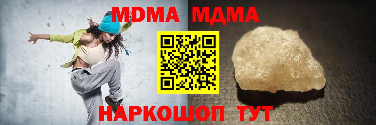 Саратов  MDMA Molly  МДМА  Вход с VPN  MDMA Molly 