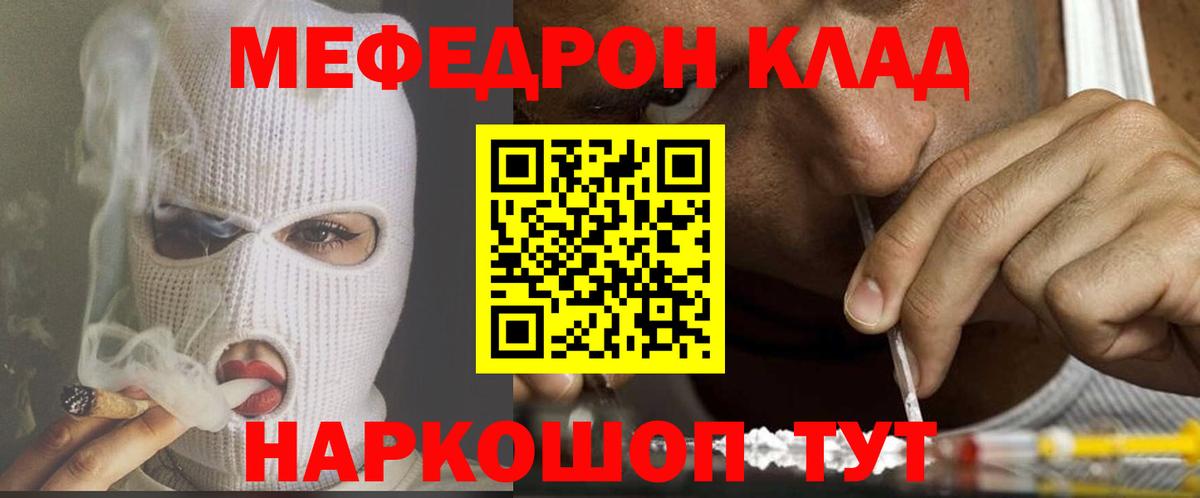 OMG зеркало  Мефедрон  Меф мука  Саратов  Вход с VPN  МЕФ  Меф mephedrone 