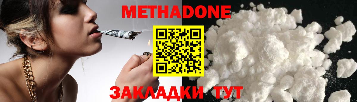 Метадон VHQ  МЕТАДОН VHQ  Вход с VPN  Саратов 