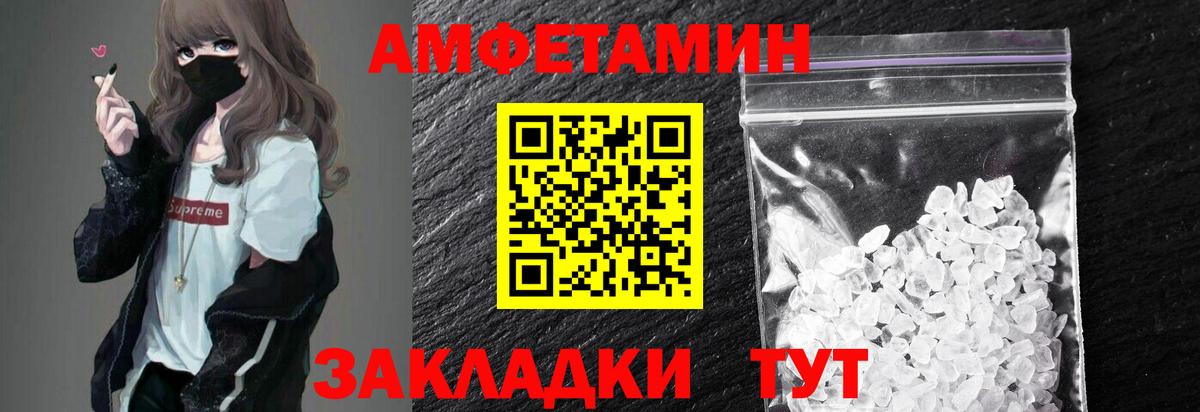 Метамфетамин винт Саратов