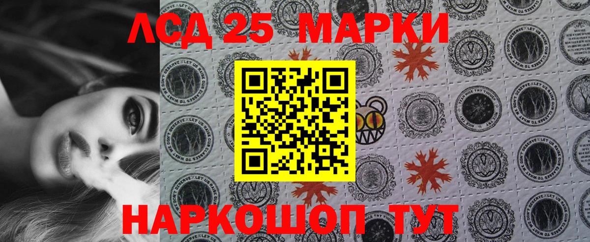 Саратов  Наркотические марки 1500мкг  Вход с VPN 