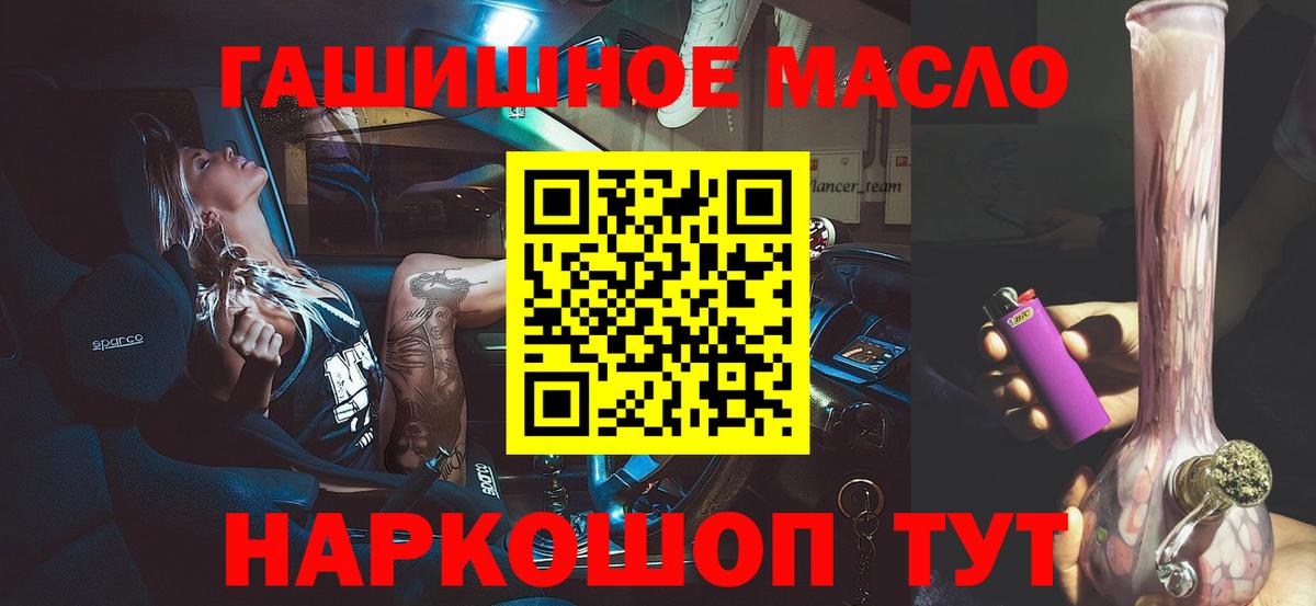Дистиллят ТГК гашишное масло Саратов