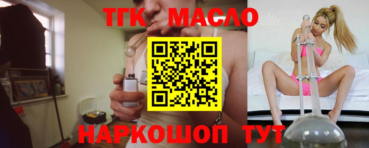 ТГК концентрат  Вход с VPN  мега ссылка  Саратов 
